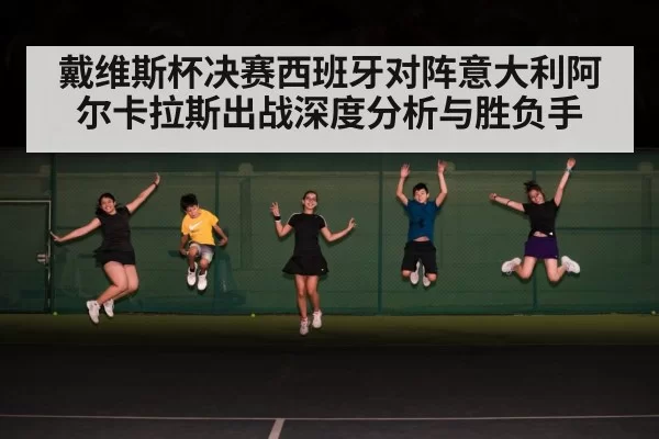 tennis team celebration