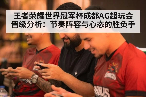 mobile gaming team strategy